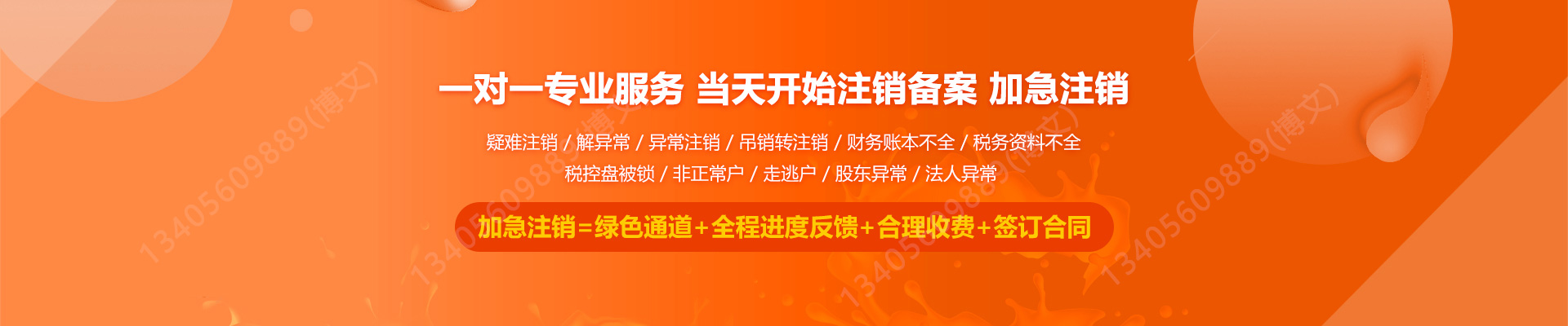 怀化工商注销