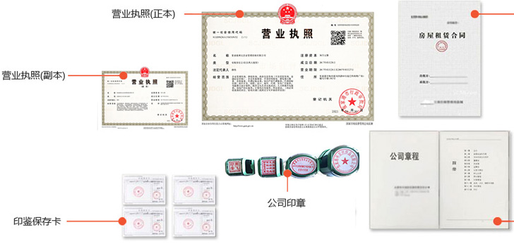 怀化办完后会拿到那些材料
